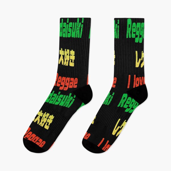 Item preview, Reggae Daisuki Japanese Rasta Colors - I Love Reggae Aesthetic designed and sold by Artonmytee.