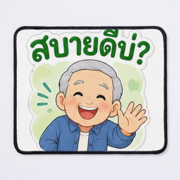 Item preview, Smiling Thai Grandpa Says “Sabai Dee Bor?” designed and sold by Tonphiarts.