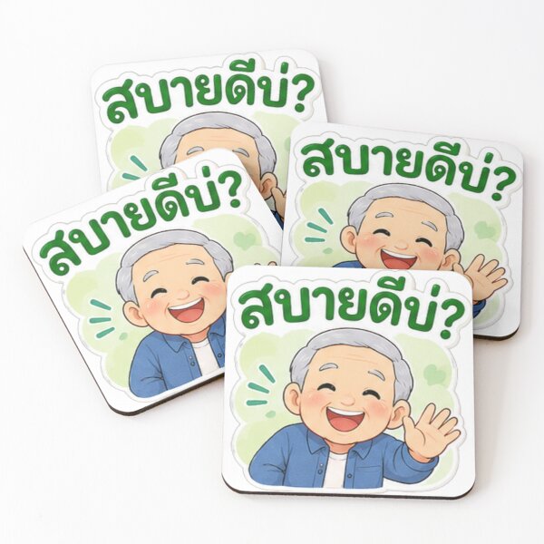 Item preview, Smiling Thai Grandpa Says “Sabai Dee Bor?” designed and sold by Tonphiarts.