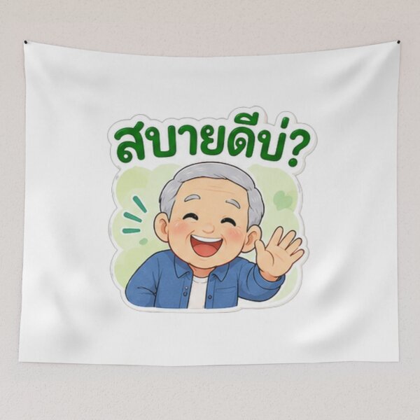 Item preview, Smiling Thai Grandpa Says “Sabai Dee Bor?” designed and sold by Tonphiarts.