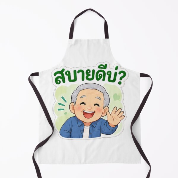Item preview, Smiling Thai Grandpa Says “Sabai Dee Bor?” designed and sold by Tonphiarts.