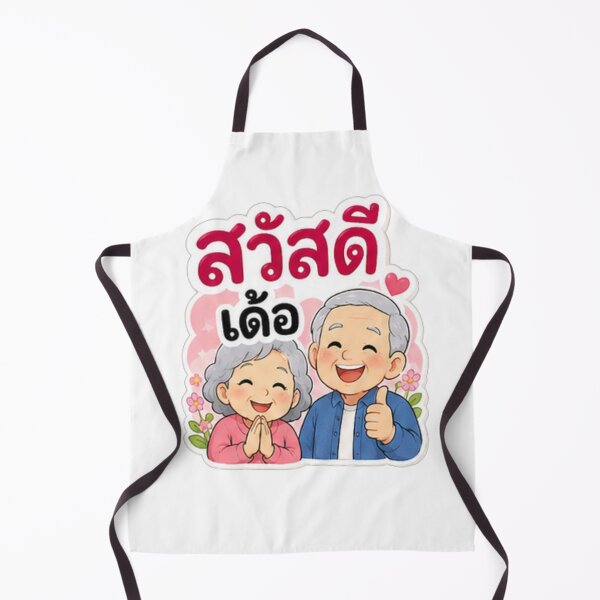 Item preview, “Sawasdee Der” Cute Thai. Warm Isan Greeting from Thailand designed and sold by Tonphiarts.
