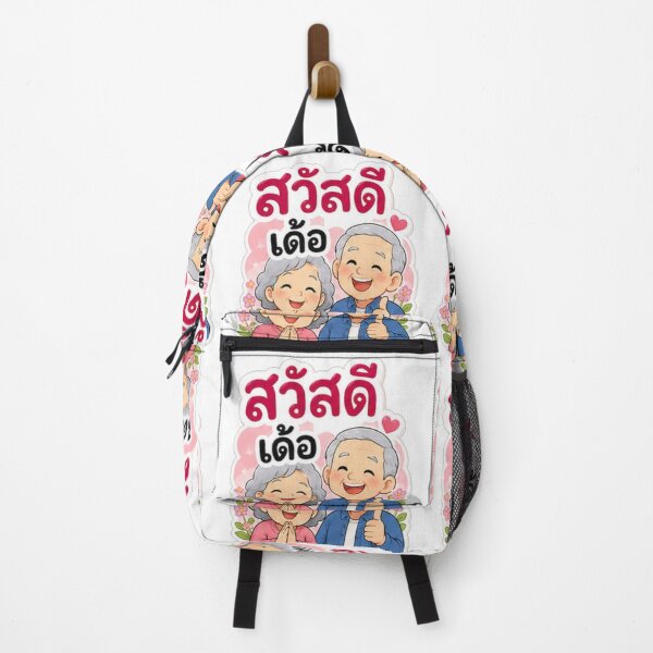 Item preview, “Sawasdee Der” Cute Thai. Warm Isan Greeting from Thailand designed and sold by Tonphiarts.