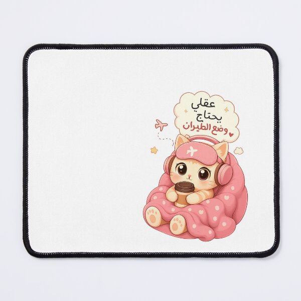 Item preview, عقلي يحتاج وضع الطيران | Cute Arabic Cat Coffee designed and sold by aswan2000.
