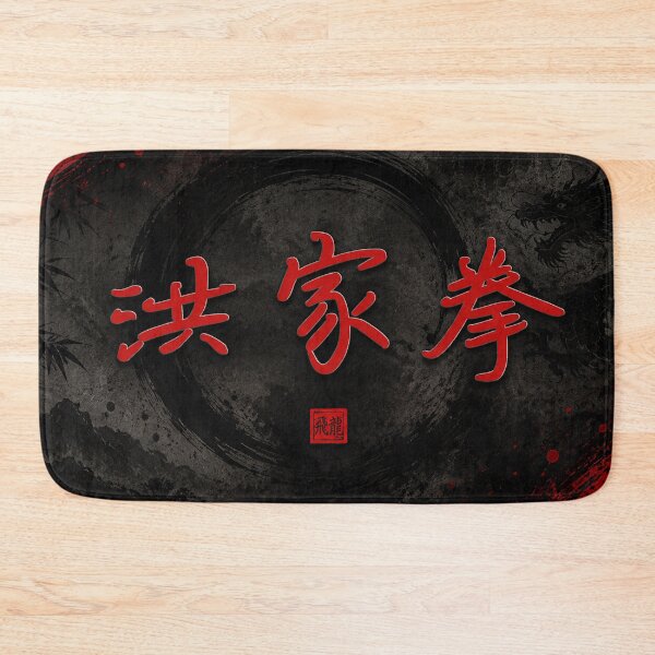 Item preview, Hung Gar Kung Fu Shadow Dragon designed and sold by Fei Long Design Hub.