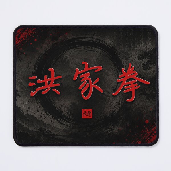 Item preview, Hung Gar Kung Fu Shadow Dragon designed and sold by Fei Long Design Hub.