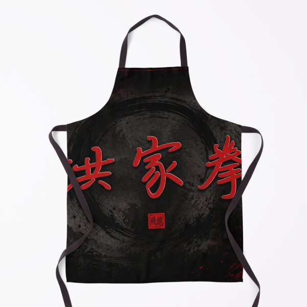 Item preview, Hung Gar Kung Fu Shadow Dragon designed and sold by Fei Long Design Hub.
