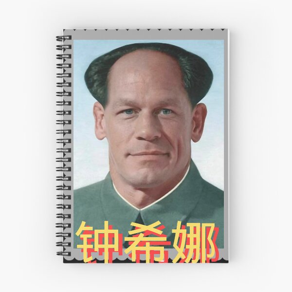 Aperçu de l'œuvre Mème chinois drôle de John Cena créée et vendue par helenyaevirma.