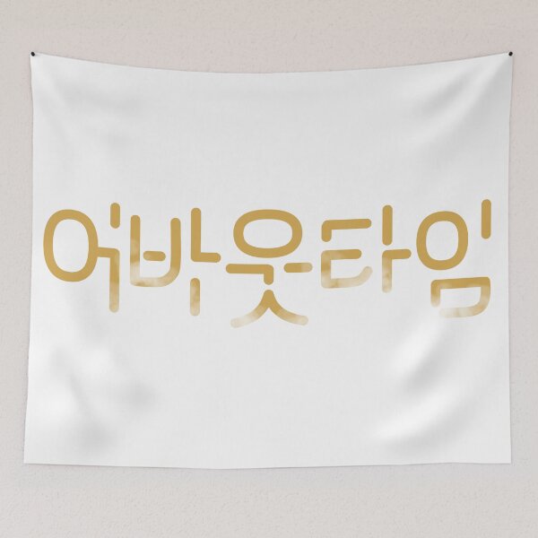 Item preview, About Time designed and sold by sokileri999.