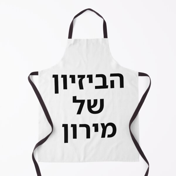 Item preview, The Disgrace of Meron - print designed and sold by ariksworld.
