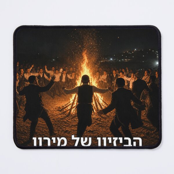 Item preview, The Disgrace of Meron - image designed and sold by ariksworld.