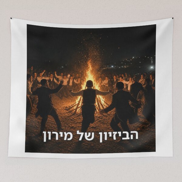 Item preview, The Disgrace of Meron - image designed and sold by ariksworld.