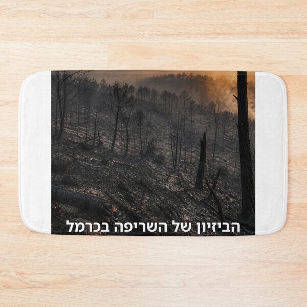 Item preview, The Disgrace of the Carmel Fire - image designed and sold by ariksworld.