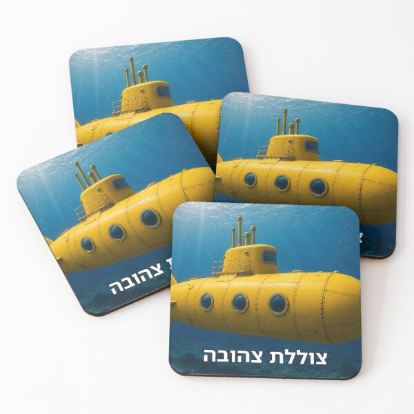 Item preview, Yellow Submarine - image designed and sold by ariksworld.