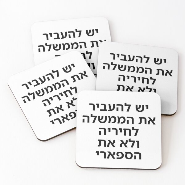 Item preview, The Government Should Be Moved to Hiriya, Not the Safari - print designed and sold by ariksworld.