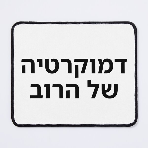 Item preview, Democracy of the Majority - print designed and sold by ariksworld.