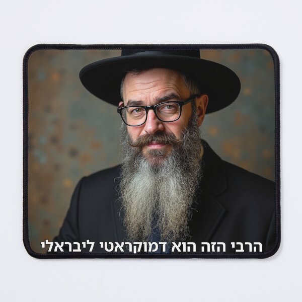 Item preview, This Rabbi Is a Liberal Democrat - image designed and sold by ariksworld.
