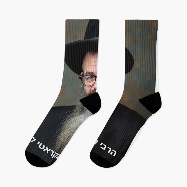 Item preview, This Rabbi Is a Liberal Democrat - image designed and sold by ariksworld.