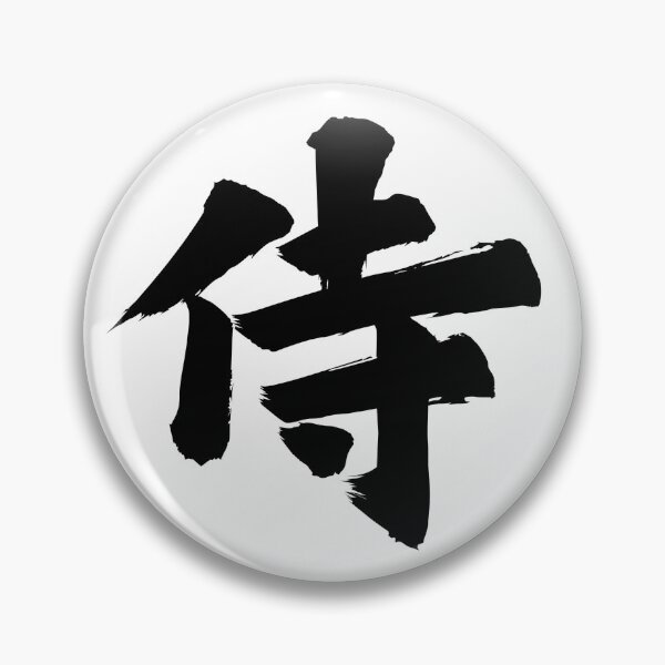 Item preview, Samurai Kanji Japanese Calligraphy Design designed and sold by AprilloveOsaka.