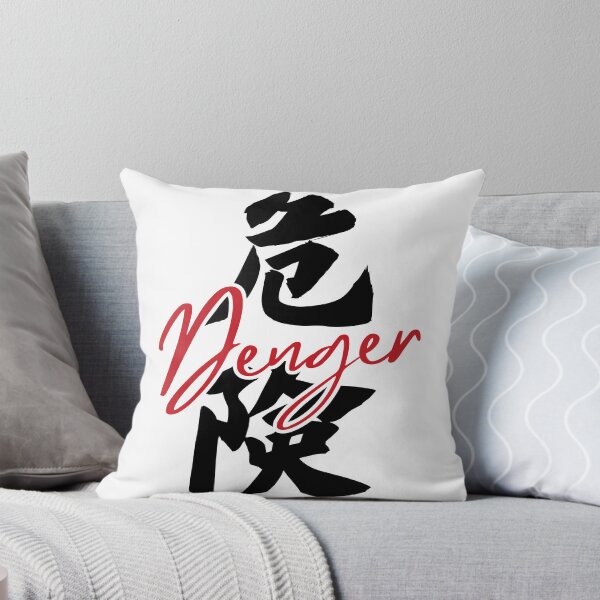 Item preview, “Danger” in Japanese Kanji – Kiken Calligraphy Design designed and sold by AprilloveOsaka.