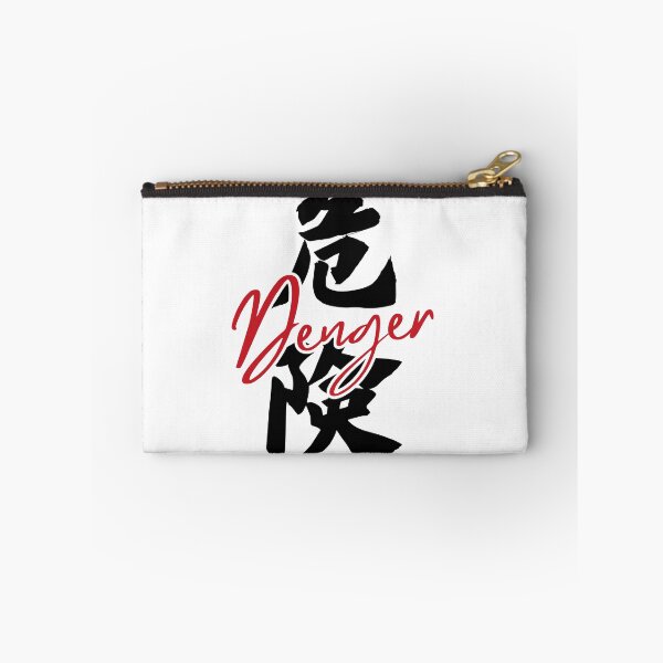 Item preview, “Danger” in Japanese Kanji – Kiken Calligraphy Design designed and sold by AprilloveOsaka.