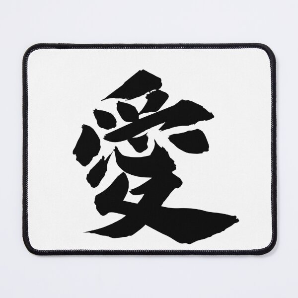 Item preview, “Love” Kanji Japanese Calligraphy Design – Ai (愛) designed and sold by AprilloveOsaka.