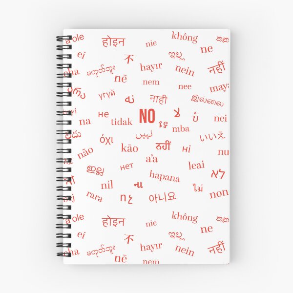 Item preview, NO in any language - red stamp edition designed and sold by Pixelandfont.