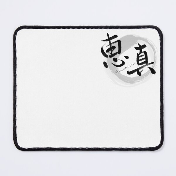 Item preview, Emma – Kanji Name Art designed and sold by lume-yum1.