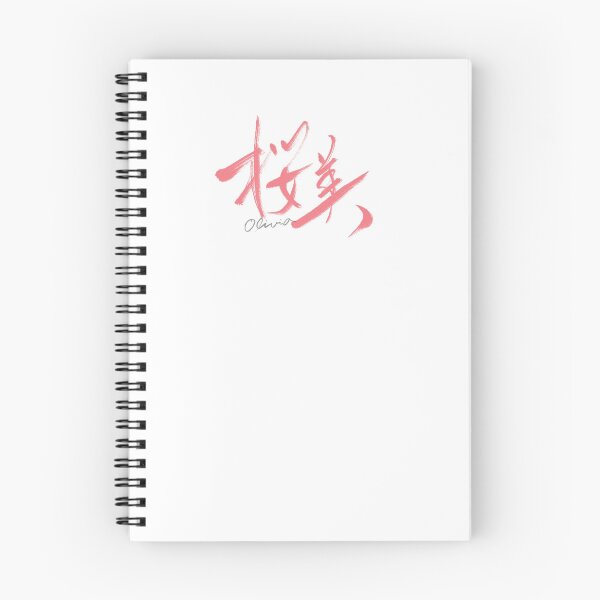 Item preview, Olivia — Kanji Name Art designed and sold by lume-yum1.