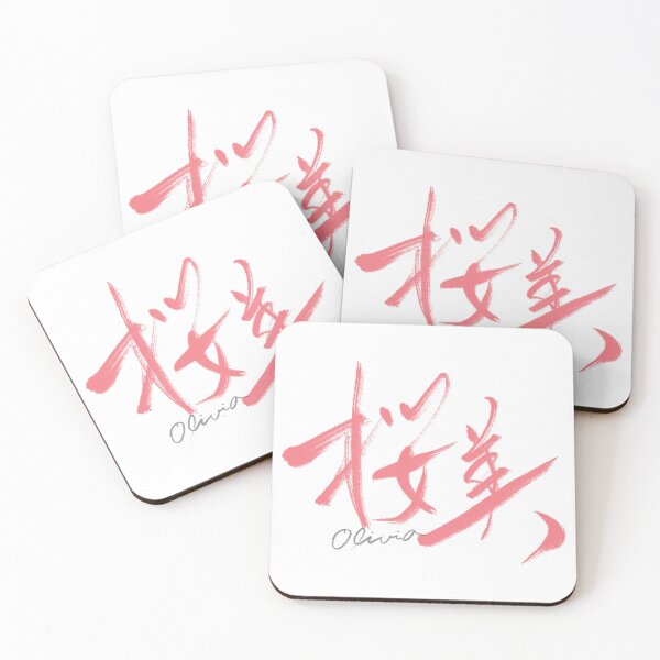 Item preview, Olivia — Kanji Name Art designed and sold by lume-yum1.
