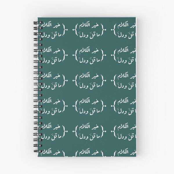 Item preview, Arabic Calligraphy Quote Pillow – "Khayr al-Kalam" – Teal Green Throw Pillow designed and sold by 555Design.