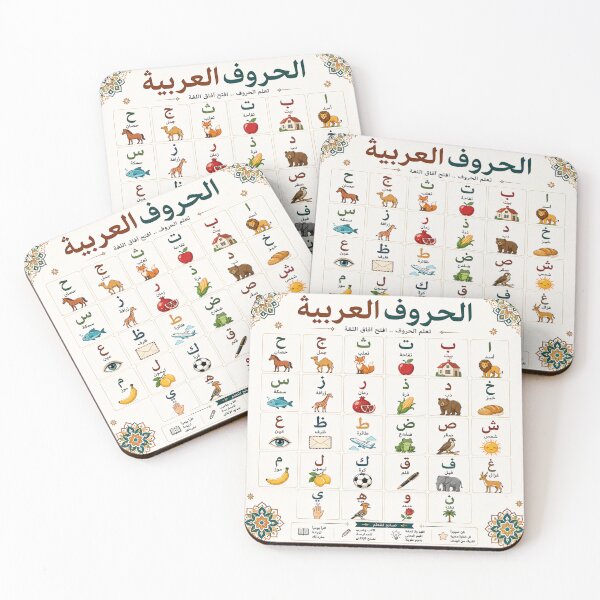 Item preview, Educational Arabic Alphabet designed and sold by MKDSN.