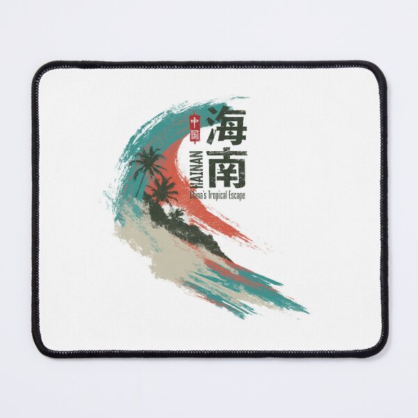 Item preview, Tropical Hainan Island Beach Escape Travel Emblem designed and sold by EdvvinStudios.