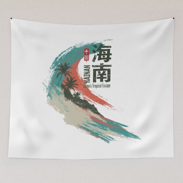 Item preview, Tropical Hainan Island Beach Escape Travel Emblem designed and sold by EdvvinStudios.