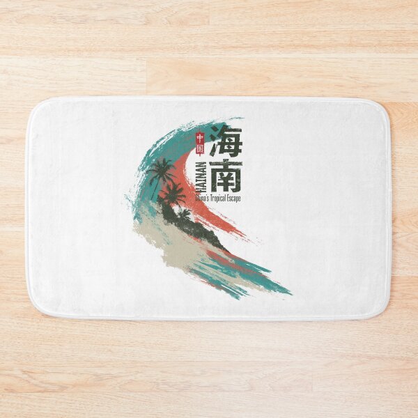 Item preview, Tropical Hainan Island Beach Escape Travel Emblem designed and sold by EdvvinStudios.