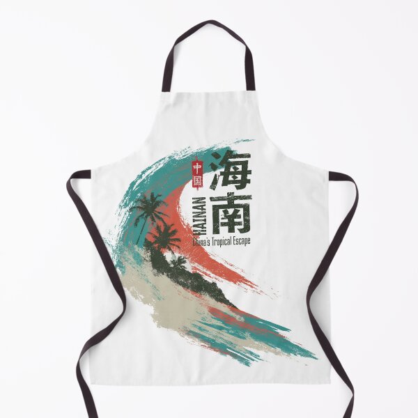 Item preview, Tropical Hainan Island Beach Escape Travel Emblem designed and sold by EdvvinStudios.