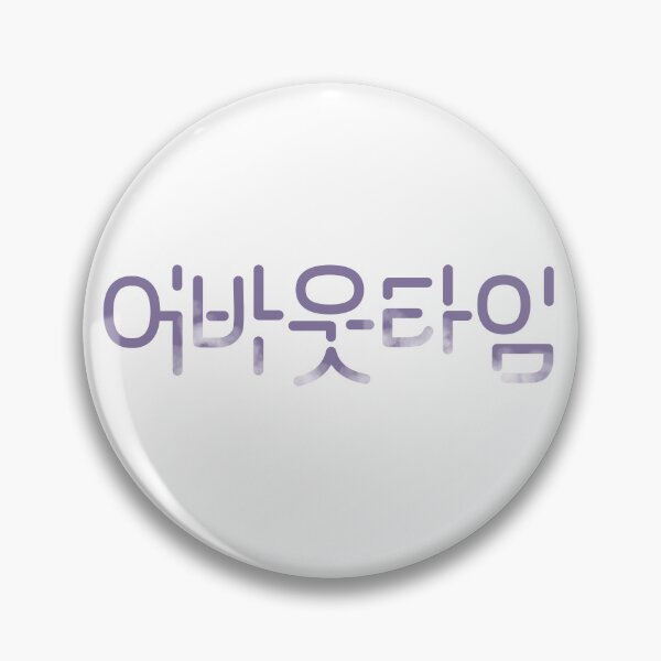 Item preview, About Time designed and sold by sokileri999.