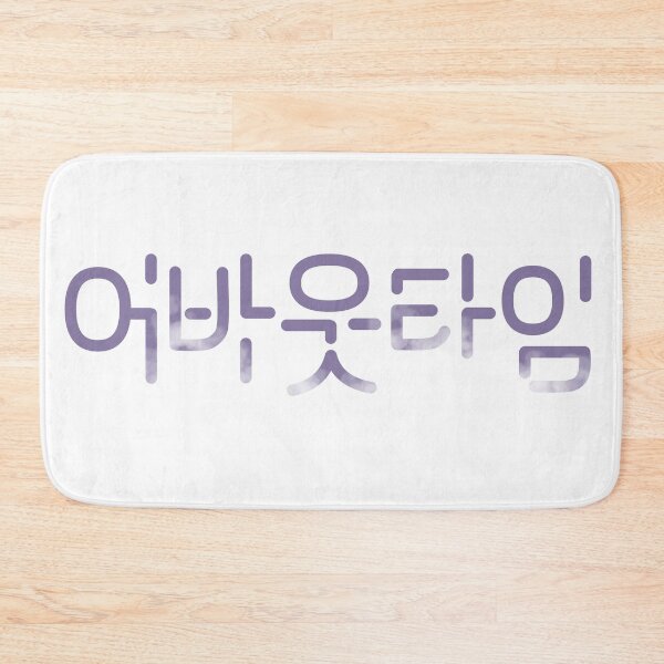 Item preview, About Time designed and sold by sokileri999.