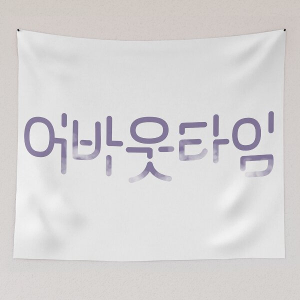 Item preview, About Time designed and sold by sokileri999.