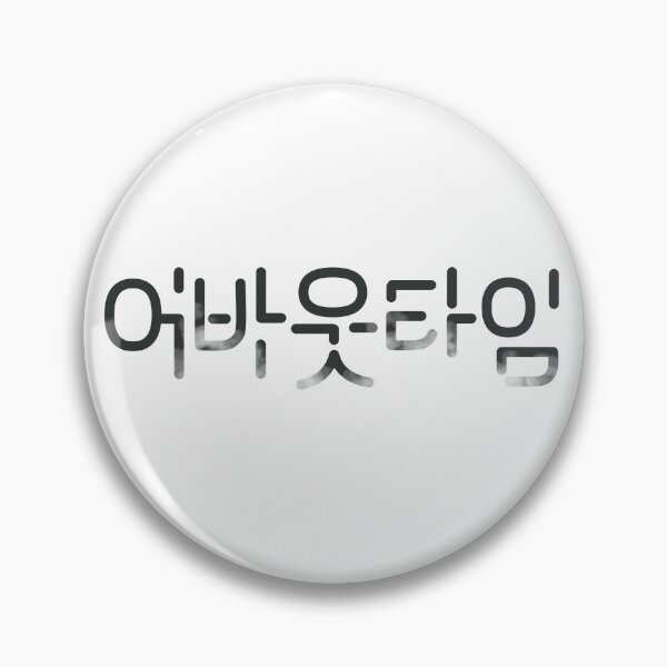 Item preview, About Time designed and sold by sokileri999.