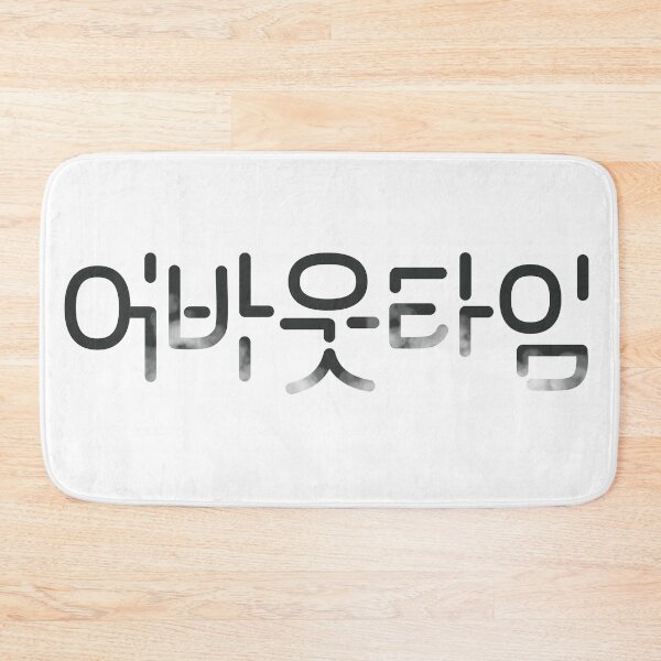 Item preview, About Time designed and sold by sokileri999.
