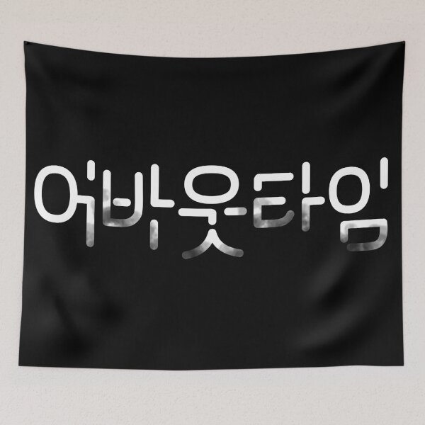 Item preview, About Time designed and sold by sokileri999.