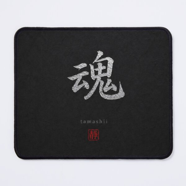 Item preview, Tamashii Soul Kanji Dark Japandi Japanese Minimalist Digital Art Print designed and sold by SILENT JAPAN.