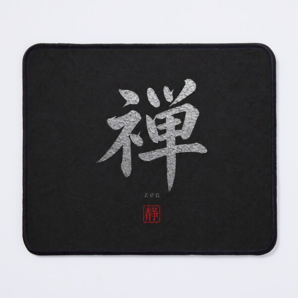 Item preview, Zen Kanji Dark Japandi Japanese Minimalist Meditation Digital Art Print designed and sold by SILENT JAPAN.