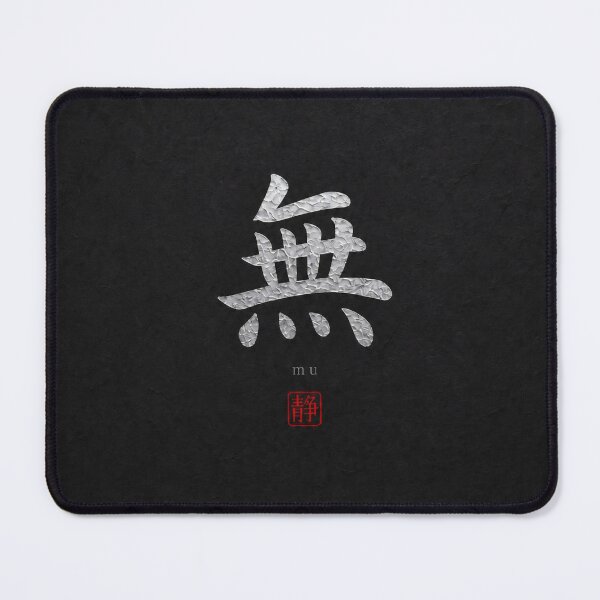 Item preview, Mu Nothingness Kanji Dark Japandi Japanese Minimalist Digital Art Print designed and sold by SILENT JAPAN.