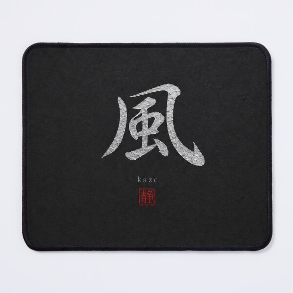 Item preview, Kaze Wind Kanji Dark Japandi Japanese Minimalist Digital Art Print designed and sold by SILENT JAPAN.