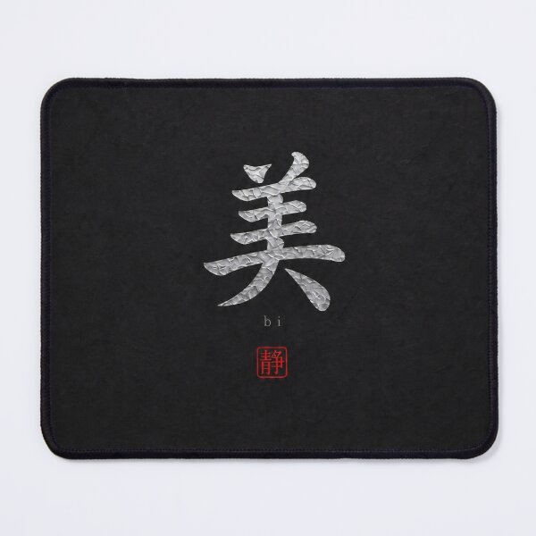 Item preview, Bi Beauty Kanji Dark Japandi Japanese Minimalist Digital Art Print designed and sold by SILENT JAPAN.
