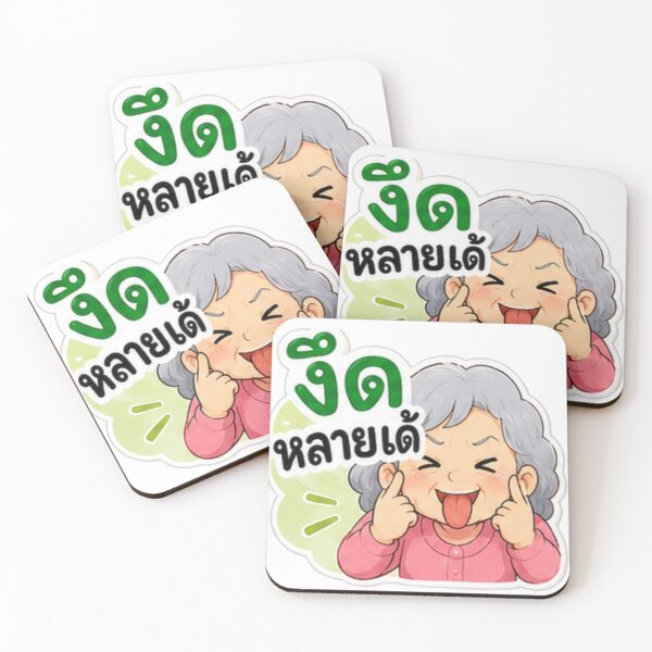 Item preview, “Ngued Lai Da!” – Funny Isan Grandma Mood Sticker designed and sold by Tonphiarts.