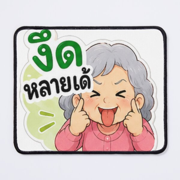 Item preview, “Ngued Lai Da!” – Funny Isan Grandma Mood Sticker designed and sold by Tonphiarts.