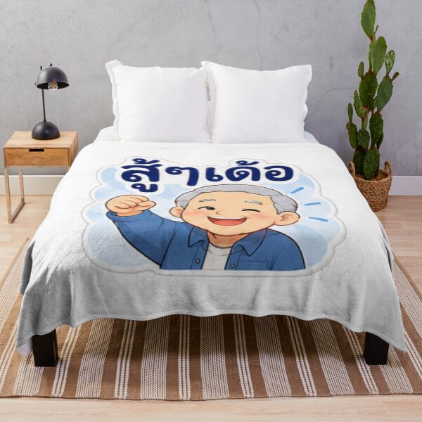 Item preview, “Suu Suu Der!” – Cute Thai Grandpa Encouragement designed and sold by Tonphiarts.